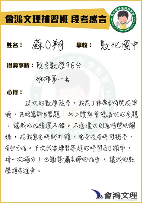 學習感言